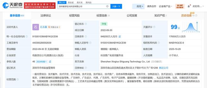 通博多元化在線游戲平臺與計算機軟硬件零售融合創新