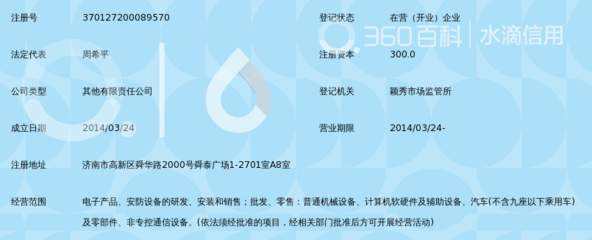 山東瑞易通達(dá)科技 深耕計(jì)算機(jī)軟硬件零售，賦能數(shù)字化生活